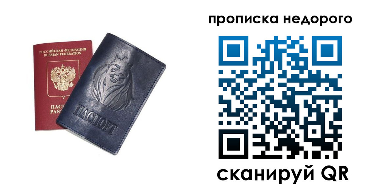 прописка для кредита в Тамбове
